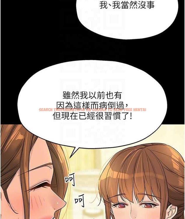 查看漫画洞洞雜貨店 - 第90話-陽氣陰囊大解放! - sayhentaiz.net中的1816103图片