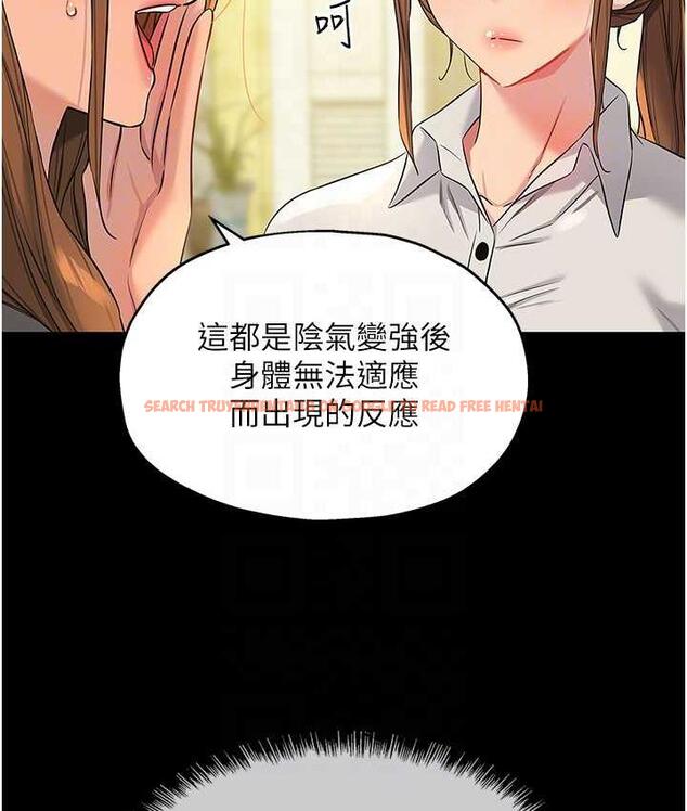 查看漫画洞洞雜貨店 - 第90話-陽氣陰囊大解放! - sayhentaiz.net中的1816104图片