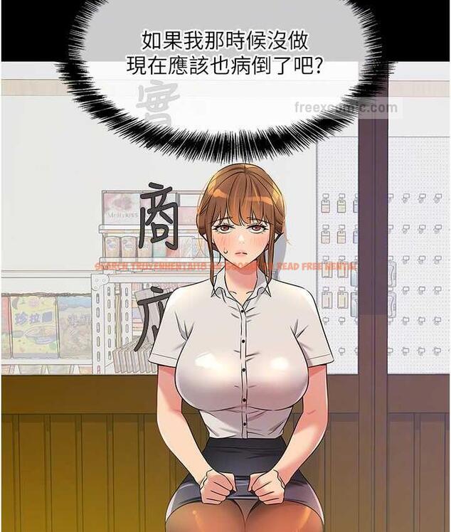 查看漫画洞洞雜貨店 - 第90話-陽氣陰囊大解放! - sayhentaiz.net中的1816105图片