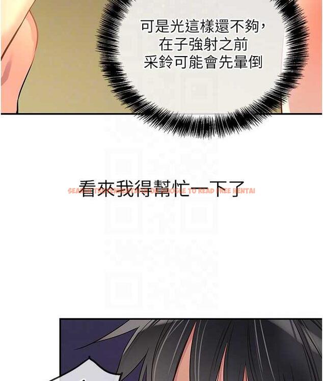 查看漫画洞洞雜貨店 - 第90話-陽氣陰囊大解放! - sayhentaiz.net中的1816154图片
