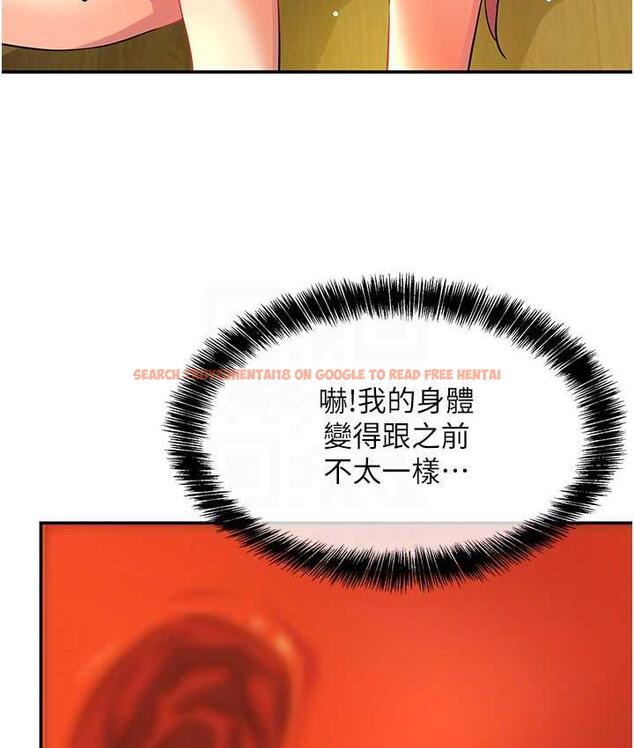 查看漫画洞洞雜貨店 - 第90話-陽氣陰囊大解放! - sayhentaiz.net中的1816161图片