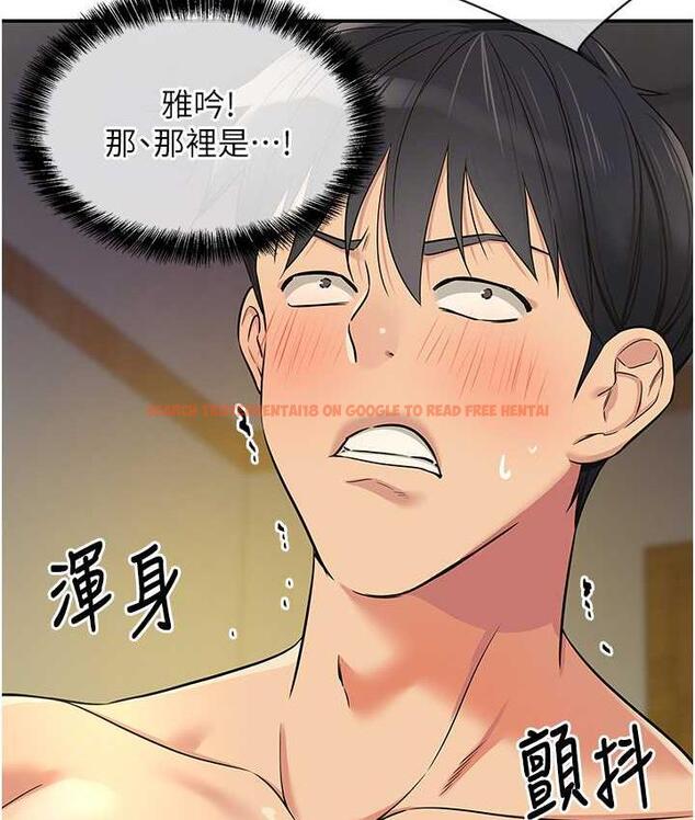 查看漫画洞洞雜貨店 - 第90話-陽氣陰囊大解放! - sayhentaiz.net中的1816170图片