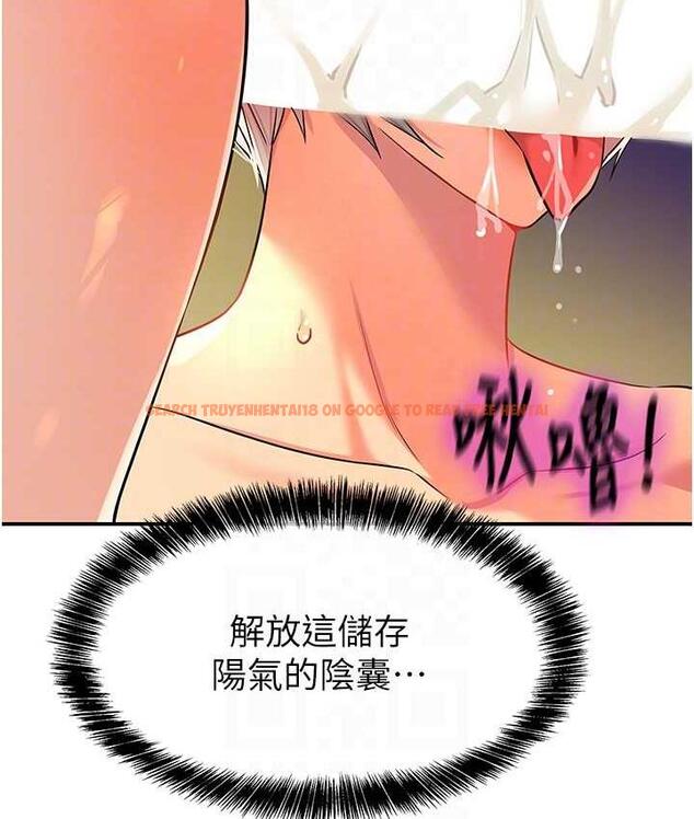 查看漫画洞洞雜貨店 - 第90話-陽氣陰囊大解放! - sayhentaiz.net中的1816174图片