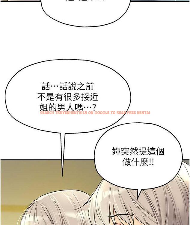 查看漫画洞洞雜貨店 - 第90話-陽氣陰囊大解放! - sayhentaiz.net中的1816207图片