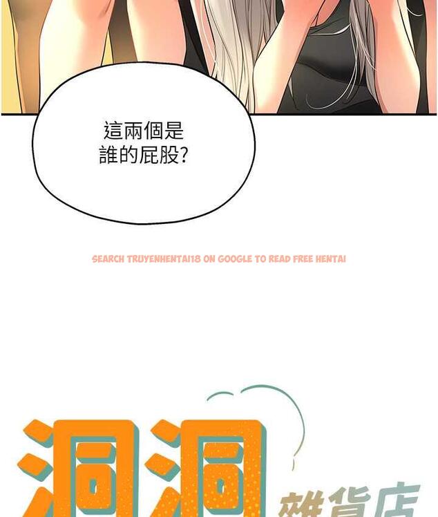 查看漫画洞洞雜貨店 - 第91話-排隊搶巨棒的女人們 - sayhentaiz.net中的1838393图片