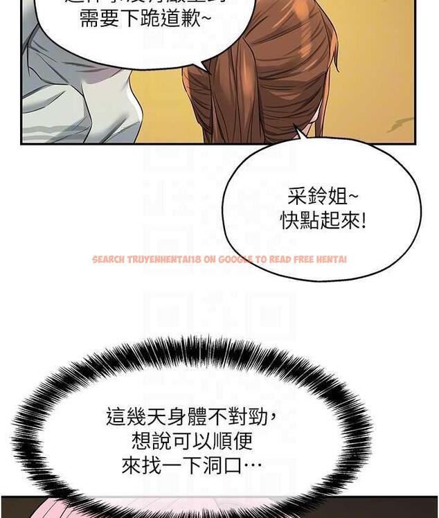 查看漫画洞洞雜貨店 - 第91話-排隊搶巨棒的女人們 - sayhentaiz.net中的1838404图片