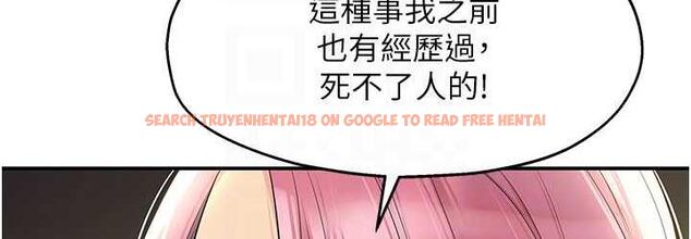 查看漫画洞洞雜貨店 - 第91話-排隊搶巨棒的女人們 - sayhentaiz.net中的1838431图片