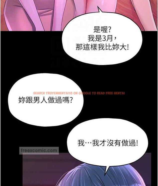查看漫画洞洞雜貨店 - 第91話-排隊搶巨棒的女人們 - sayhentaiz.net中的1838439图片