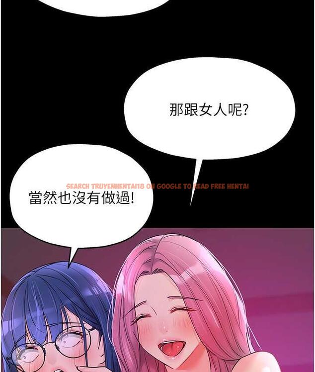 查看漫画洞洞雜貨店 - 第91話-排隊搶巨棒的女人們 - sayhentaiz.net中的1838441图片