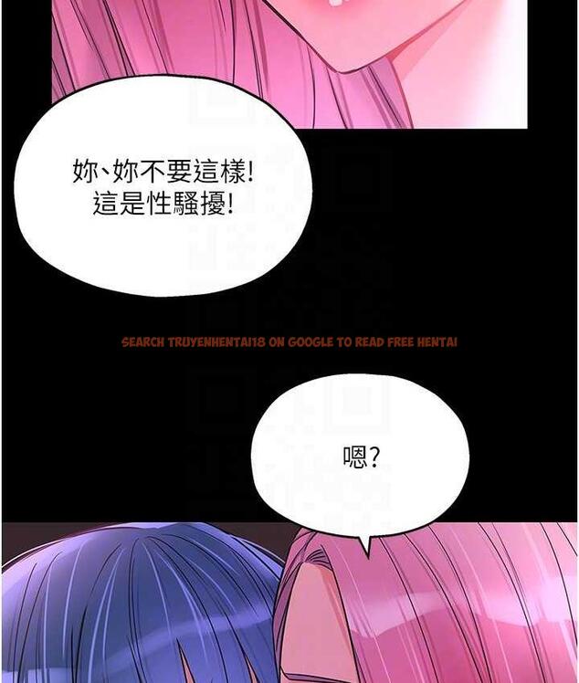 查看漫画洞洞雜貨店 - 第91話-排隊搶巨棒的女人們 - sayhentaiz.net中的1838444图片