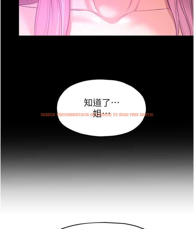 查看漫画洞洞雜貨店 - 第91話-排隊搶巨棒的女人們 - sayhentaiz.net中的1838449图片