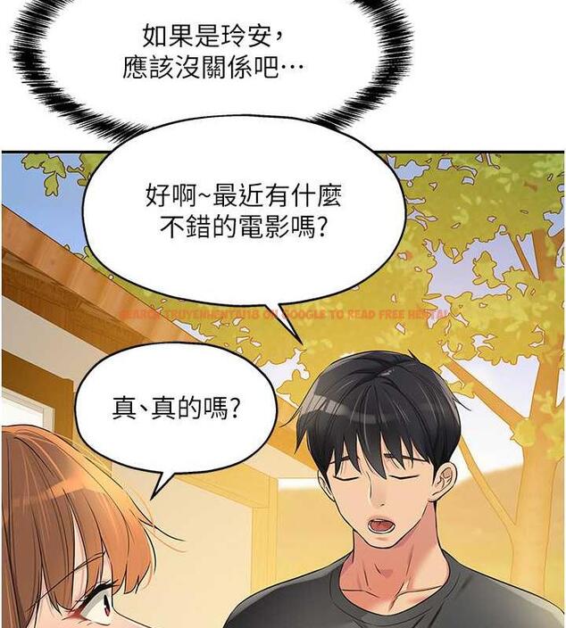查看漫画洞洞雜貨店 - 第92話-我沒穿奶罩…想看嗎? - sayhentaiz.net中的1857932图片