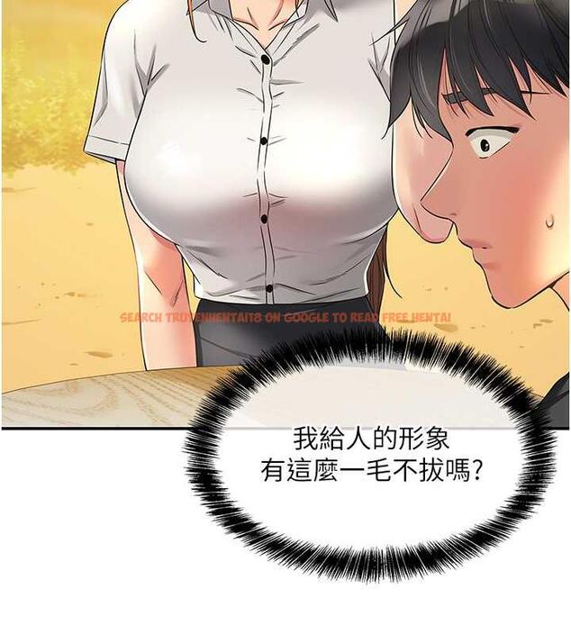 查看漫画洞洞雜貨店 - 第92話-我沒穿奶罩…想看嗎? - sayhentaiz.net中的1857937图片
