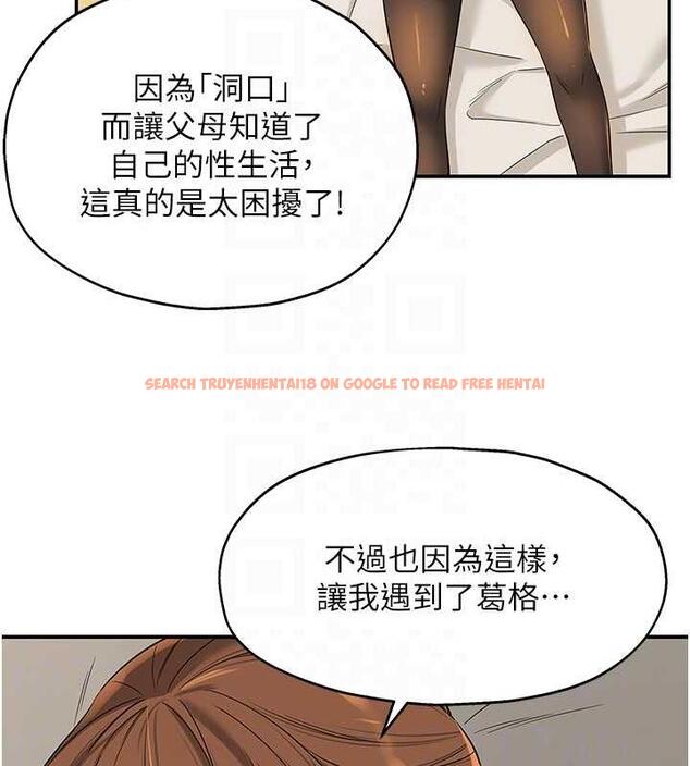 查看漫画洞洞雜貨店 - 第92話-我沒穿奶罩…想看嗎? - sayhentaiz.net中的1857958图片
