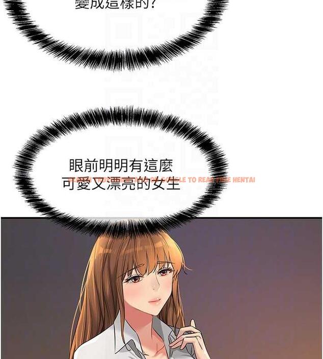 查看漫画洞洞雜貨店 - 第92話-我沒穿奶罩…想看嗎? - sayhentaiz.net中的1857972图片