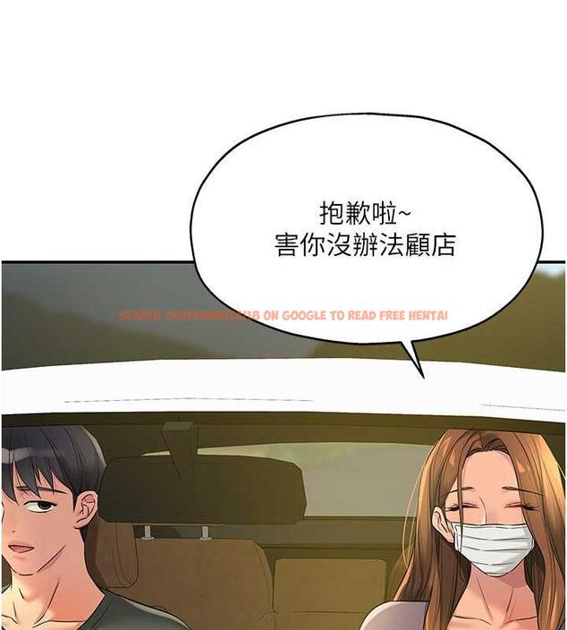 查看漫画洞洞雜貨店 - 第92話-我沒穿奶罩…想看嗎? - sayhentaiz.net中的1857990图片