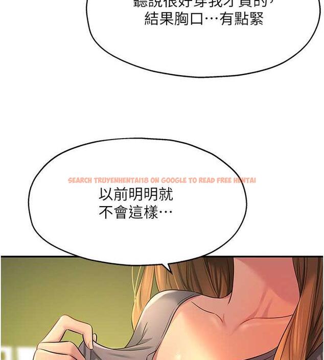 查看漫画洞洞雜貨店 - 第92話-我沒穿奶罩…想看嗎? - sayhentaiz.net中的1858036图片