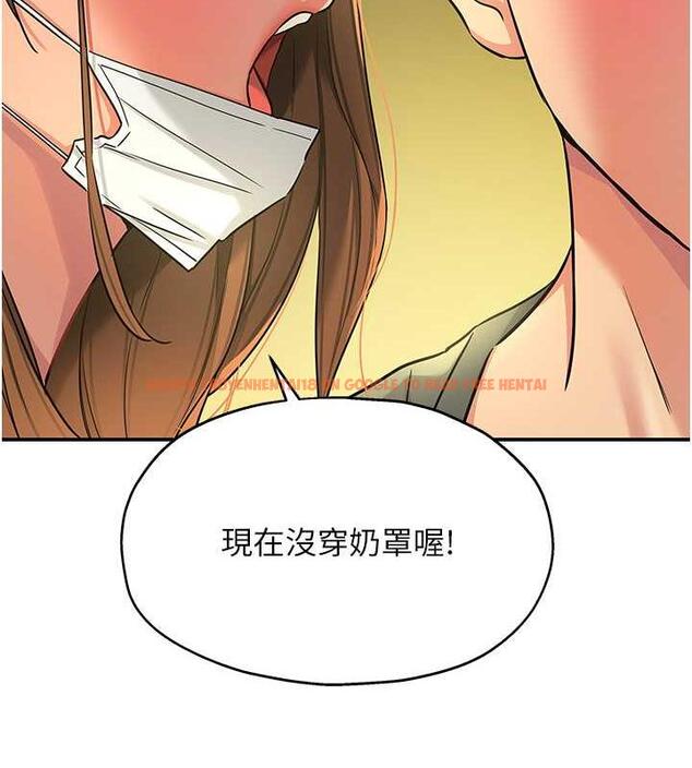查看漫画洞洞雜貨店 - 第92話-我沒穿奶罩…想看嗎? - sayhentaiz.net中的1858045图片