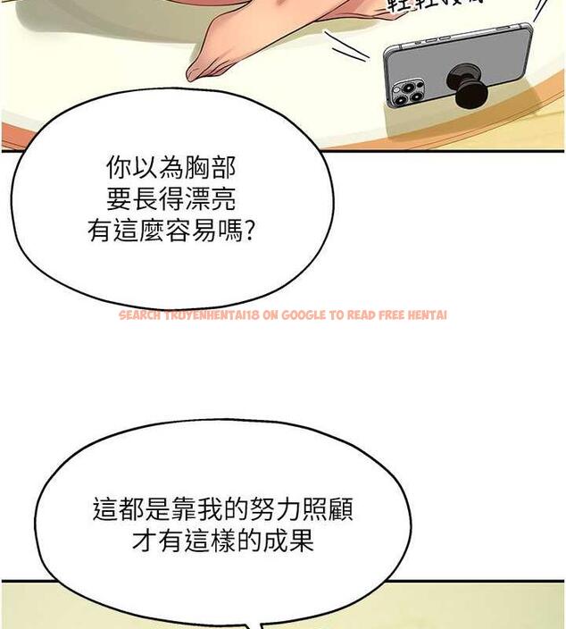查看漫画洞洞雜貨店 - 第93話-像在洗三溫暖的吹技 - sayhentaiz.net中的1876822图片
