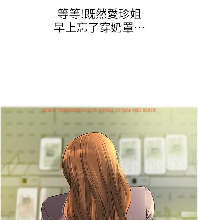 查看漫画洞洞雜貨店 - 第93話-像在洗三溫暖的吹技 - sayhentaiz.net中的1876835图片