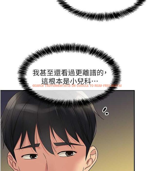 查看漫画洞洞雜貨店 - 第93話-像在洗三溫暖的吹技 - sayhentaiz.net中的1876851图片