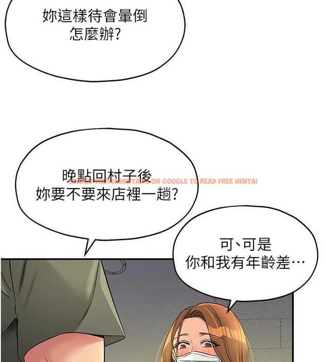 查看漫画洞洞雜貨店 - 第93話-像在洗三溫暖的吹技 - sayhentaiz.net中的1876879图片