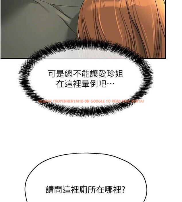 查看漫画洞洞雜貨店 - 第93話-像在洗三溫暖的吹技 - sayhentaiz.net中的1876889图片