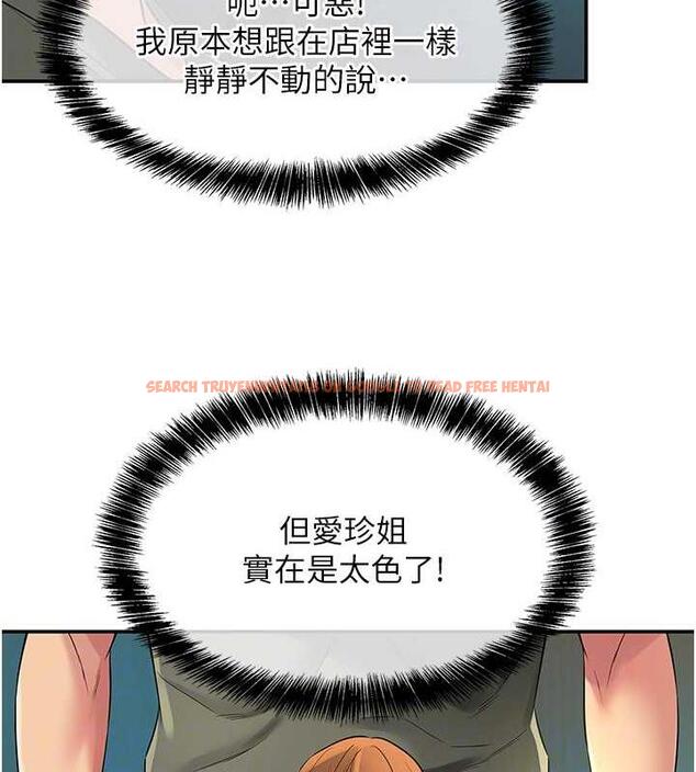查看漫画洞洞雜貨店 - 第93話-像在洗三溫暖的吹技 - sayhentaiz.net中的1876915图片