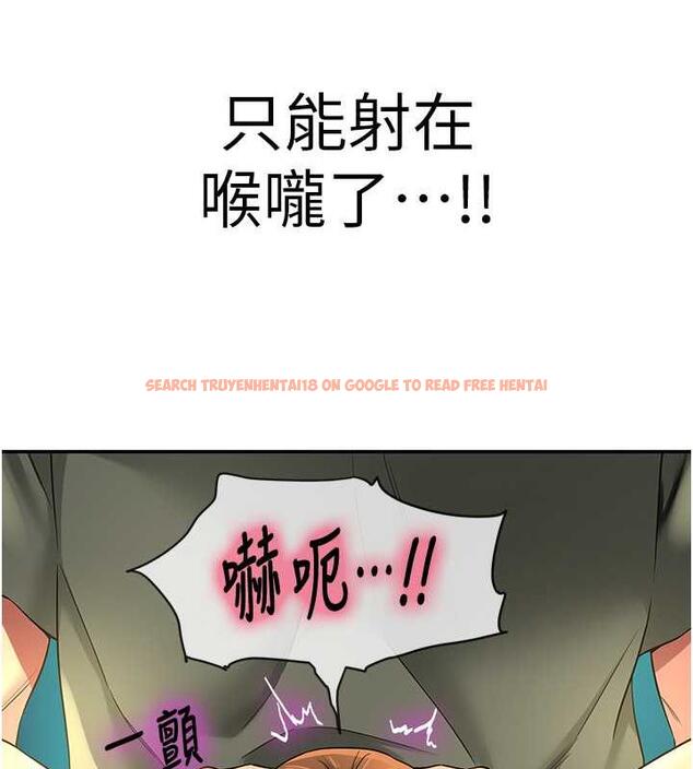 查看漫画洞洞雜貨店 - 第93話-像在洗三溫暖的吹技 - sayhentaiz.net中的1876941图片
