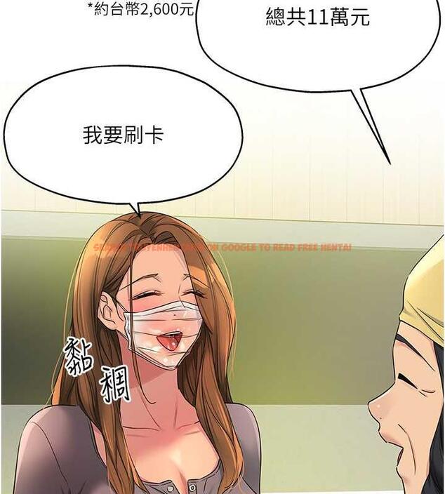 查看漫画洞洞雜貨店 - 第93話-像在洗三溫暖的吹技 - sayhentaiz.net中的1876954图片