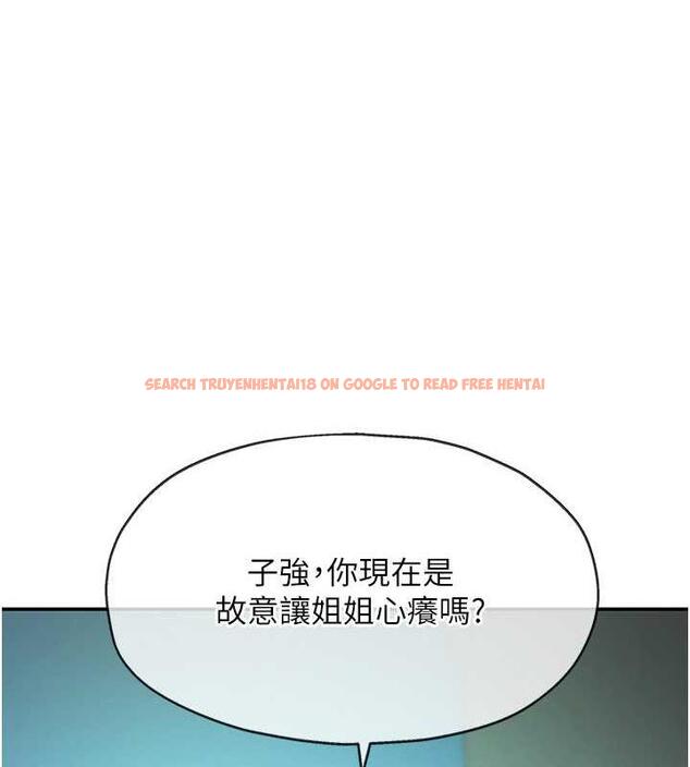 查看漫画洞洞雜貨店 - 第94話-跟愛珍姐激烈車震 - sayhentaiz.net中的1901638图片
