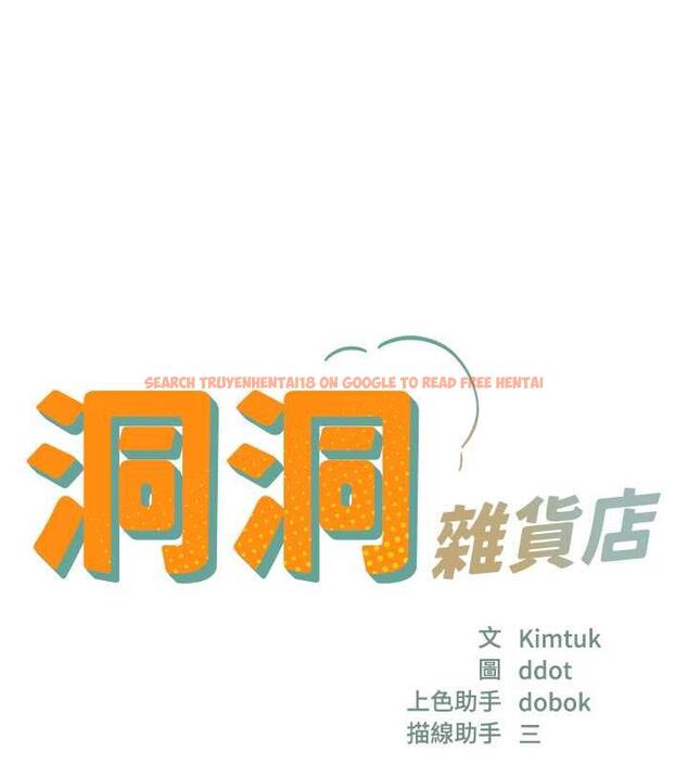 查看漫画洞洞雜貨店 - 第94話-跟愛珍姐激烈車震 - sayhentaiz.net中的1901647图片