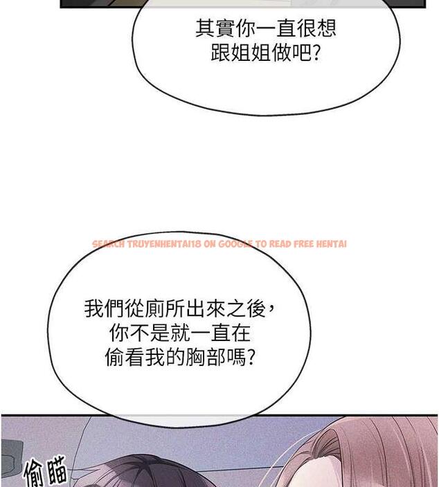 查看漫画洞洞雜貨店 - 第94話-跟愛珍姐激烈車震 - sayhentaiz.net中的1901661图片