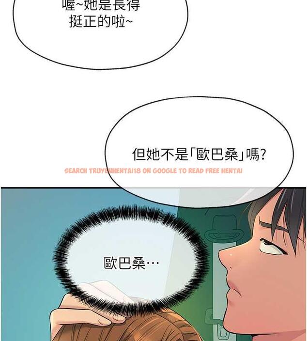 查看漫画洞洞雜貨店 - 第94話-跟愛珍姐激烈車震 - sayhentaiz.net中的1901686图片