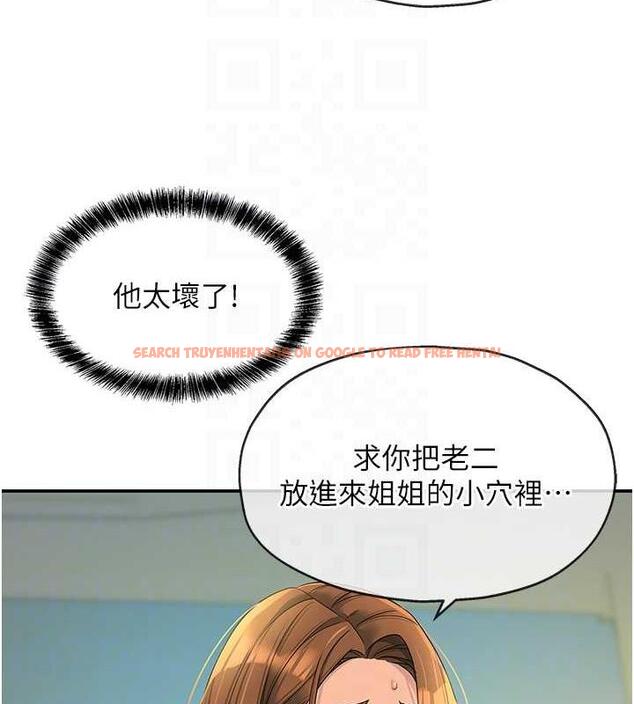 查看漫画洞洞雜貨店 - 第94話-跟愛珍姐激烈車震 - sayhentaiz.net中的1901710图片