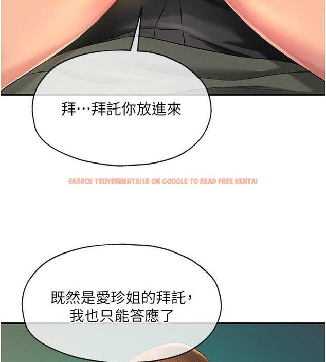 查看漫画洞洞雜貨店 - 第94話-跟愛珍姐激烈車震 - sayhentaiz.net中的1901713图片