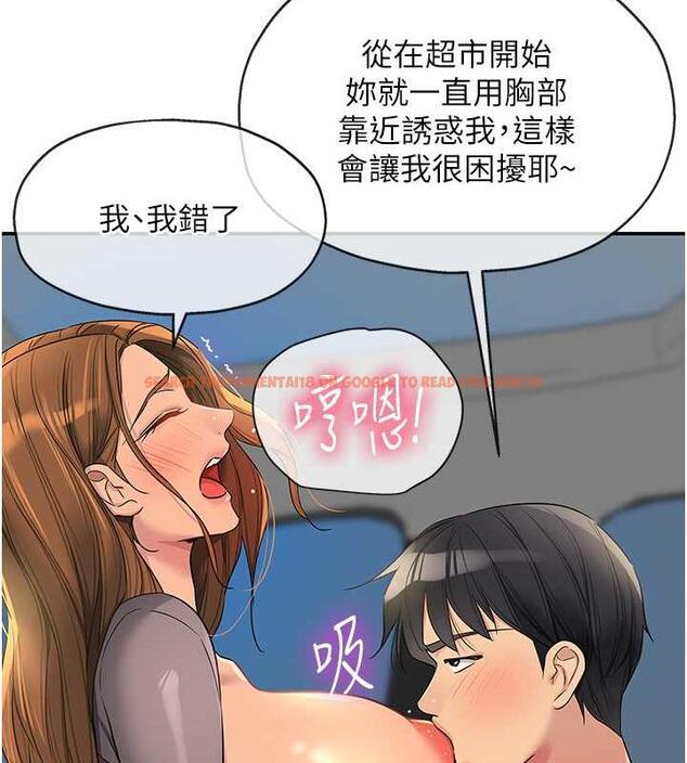 查看漫画洞洞雜貨店 - 第94話-跟愛珍姐激烈車震 - sayhentaiz.net中的1901729图片