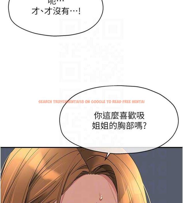 查看漫画洞洞雜貨店 - 第94話-跟愛珍姐激烈車震 - sayhentaiz.net中的1901731图片
