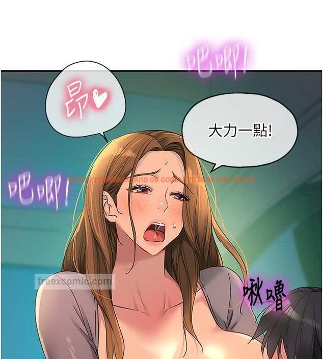 查看漫画洞洞雜貨店 - 第94話-跟愛珍姐激烈車震 - sayhentaiz.net中的1901735图片