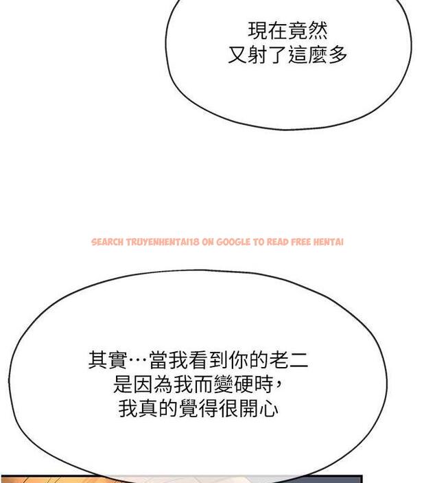 查看漫画洞洞雜貨店 - 第95話-不行，被操到腿軟了… - sayhentaiz.net中的1925744图片