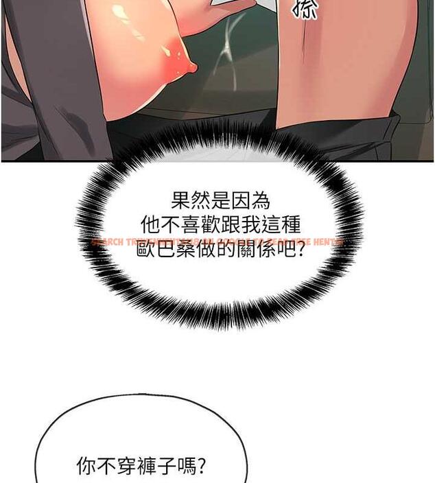查看漫画洞洞雜貨店 - 第95話-不行，被操到腿軟了… - sayhentaiz.net中的1925761图片