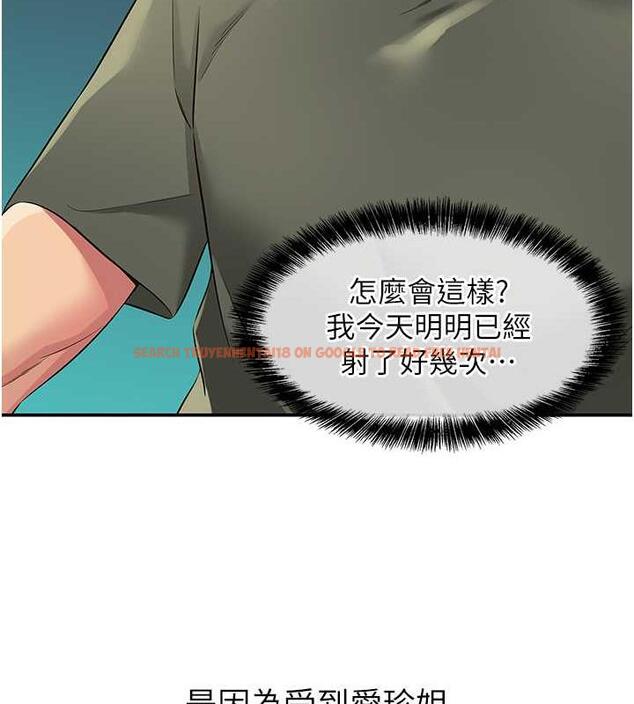 查看漫画洞洞雜貨店 - 第95話-不行，被操到腿軟了… - sayhentaiz.net中的1925763图片
