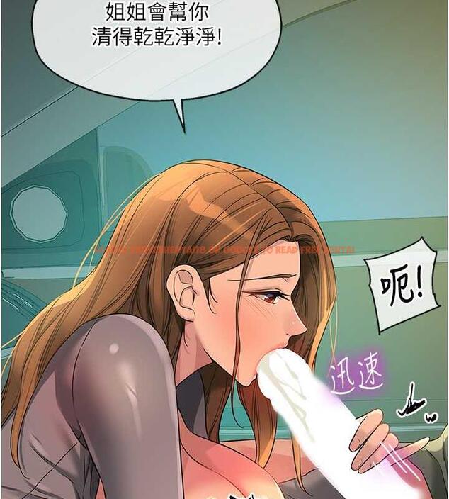 查看漫画洞洞雜貨店 - 第95話-不行，被操到腿軟了… - sayhentaiz.net中的1925781图片