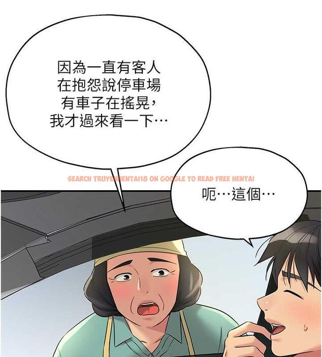 查看漫画洞洞雜貨店 - 第95話-不行，被操到腿軟了… - sayhentaiz.net中的1925792图片