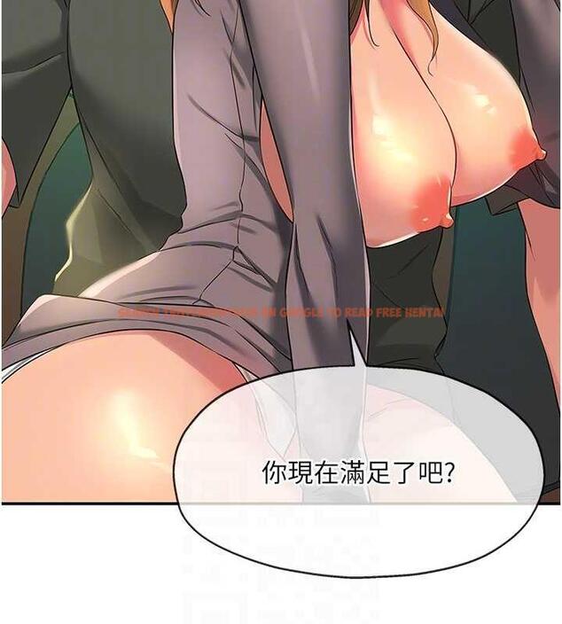 查看漫画洞洞雜貨店 - 第95話-不行，被操到腿軟了… - sayhentaiz.net中的1925817图片