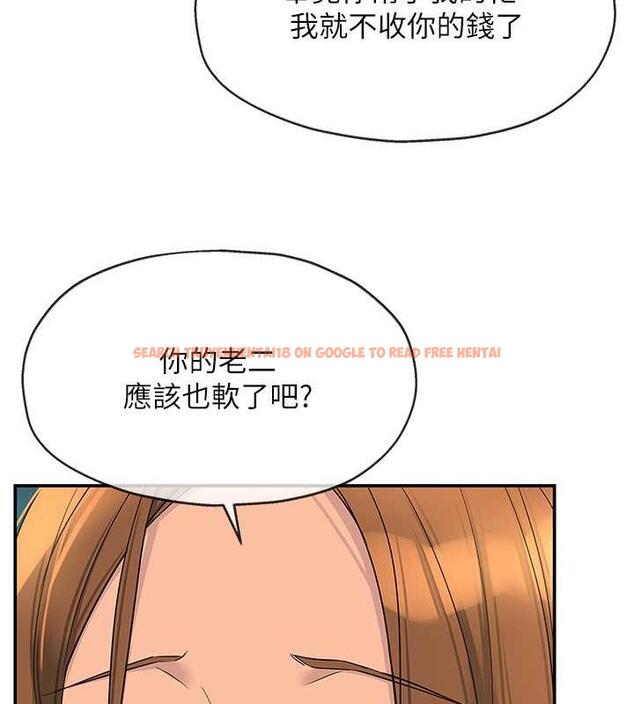 查看漫画洞洞雜貨店 - 第95話-不行，被操到腿軟了… - sayhentaiz.net中的1925820图片