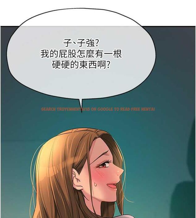 查看漫画洞洞雜貨店 - 第95話-不行，被操到腿軟了… - sayhentaiz.net中的1925822图片