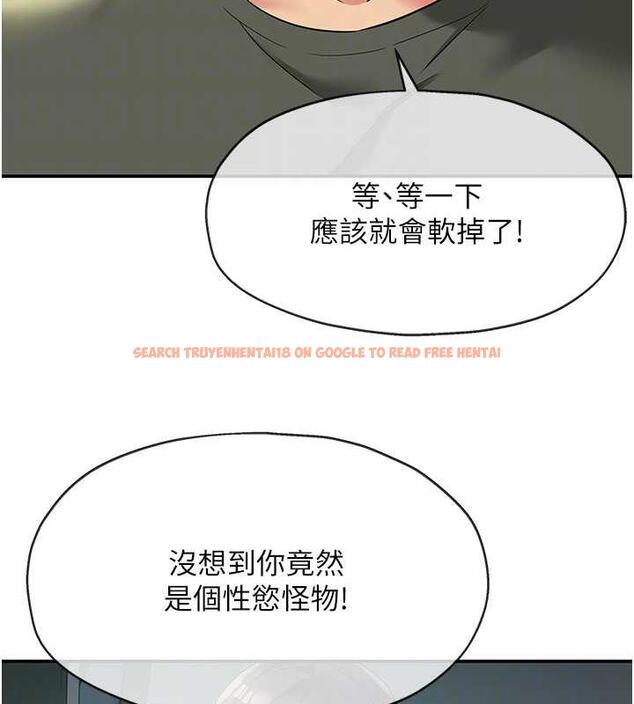 查看漫画洞洞雜貨店 - 第95話-不行，被操到腿軟了… - sayhentaiz.net中的1925826图片