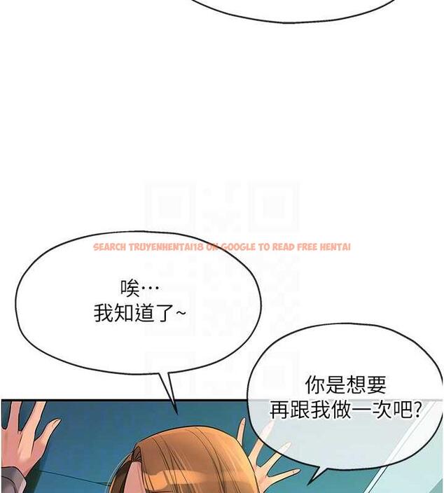 查看漫画洞洞雜貨店 - 第95話-不行，被操到腿軟了… - sayhentaiz.net中的1925829图片