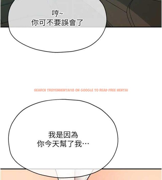 查看漫画洞洞雜貨店 - 第95話-不行，被操到腿軟了… - sayhentaiz.net中的1925832图片